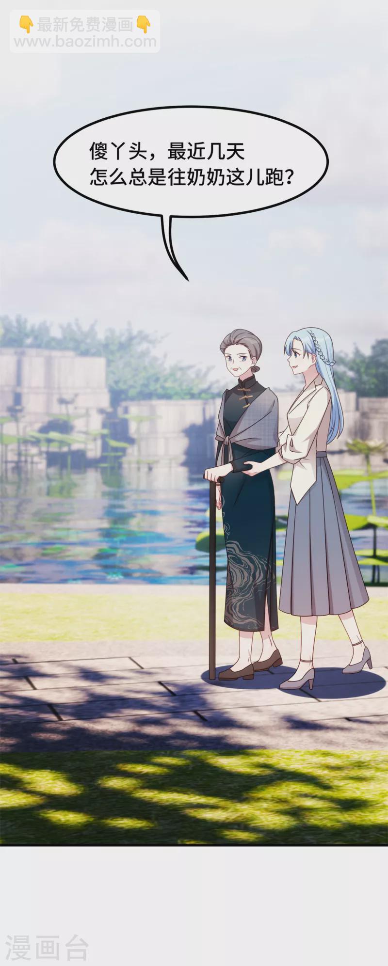 第277话 再给压力11