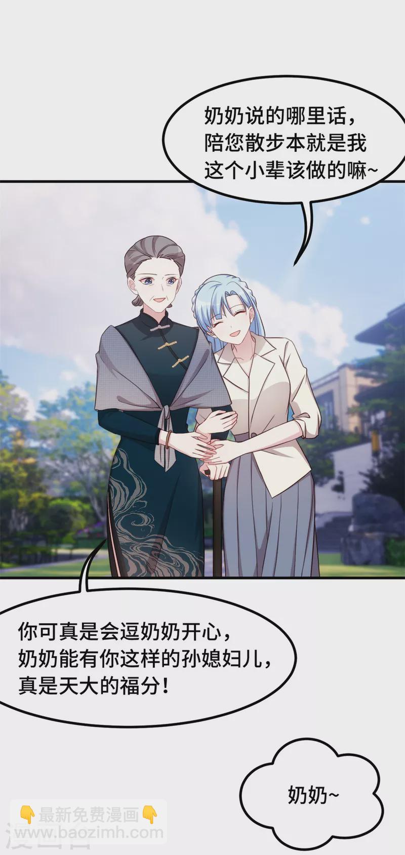 第277话 再给压力12