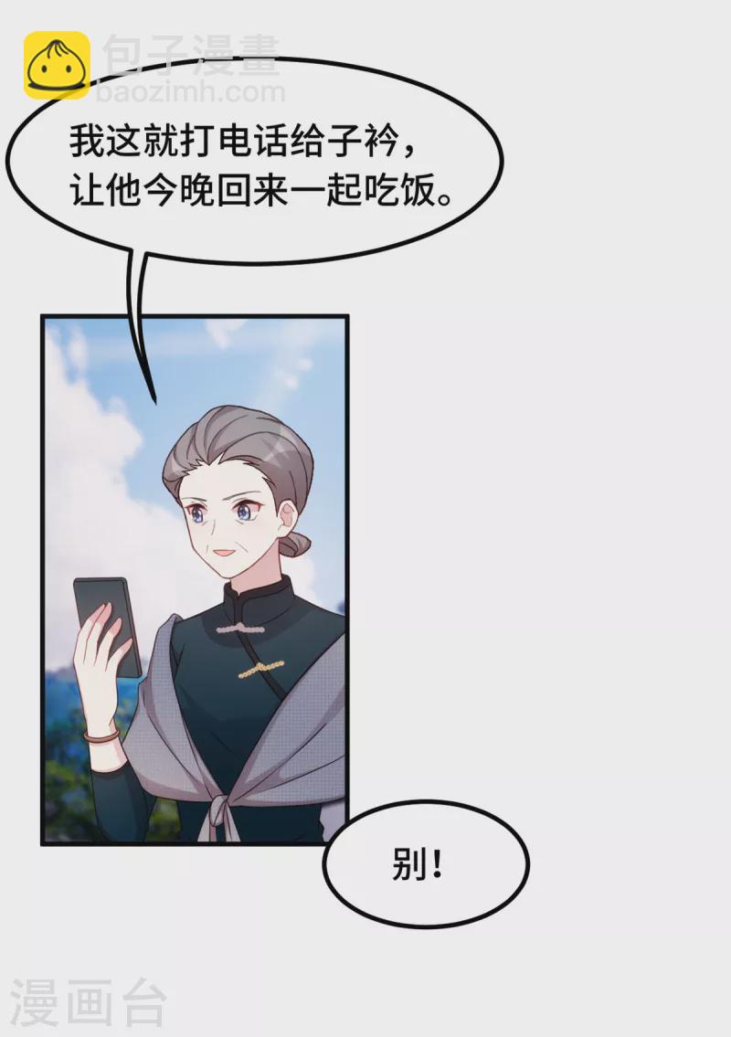 第277话 再给压力13