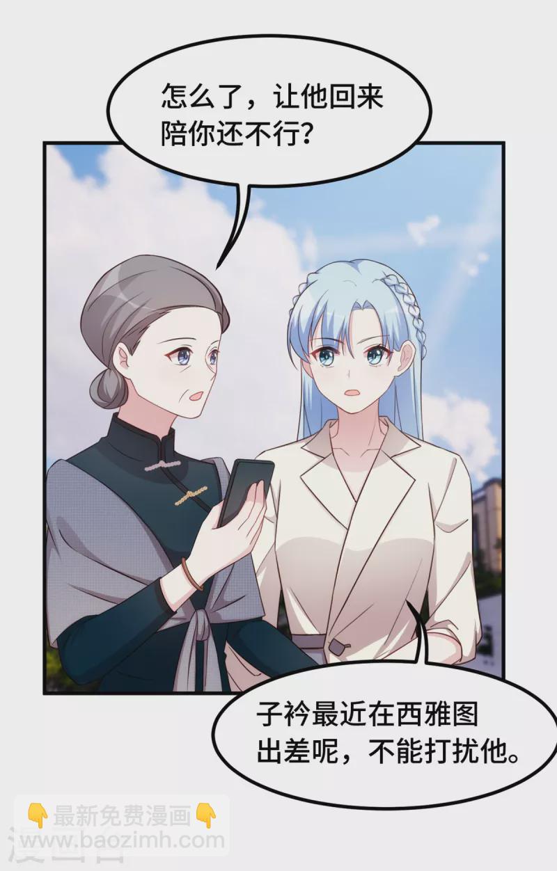 第277话 再给压力14
