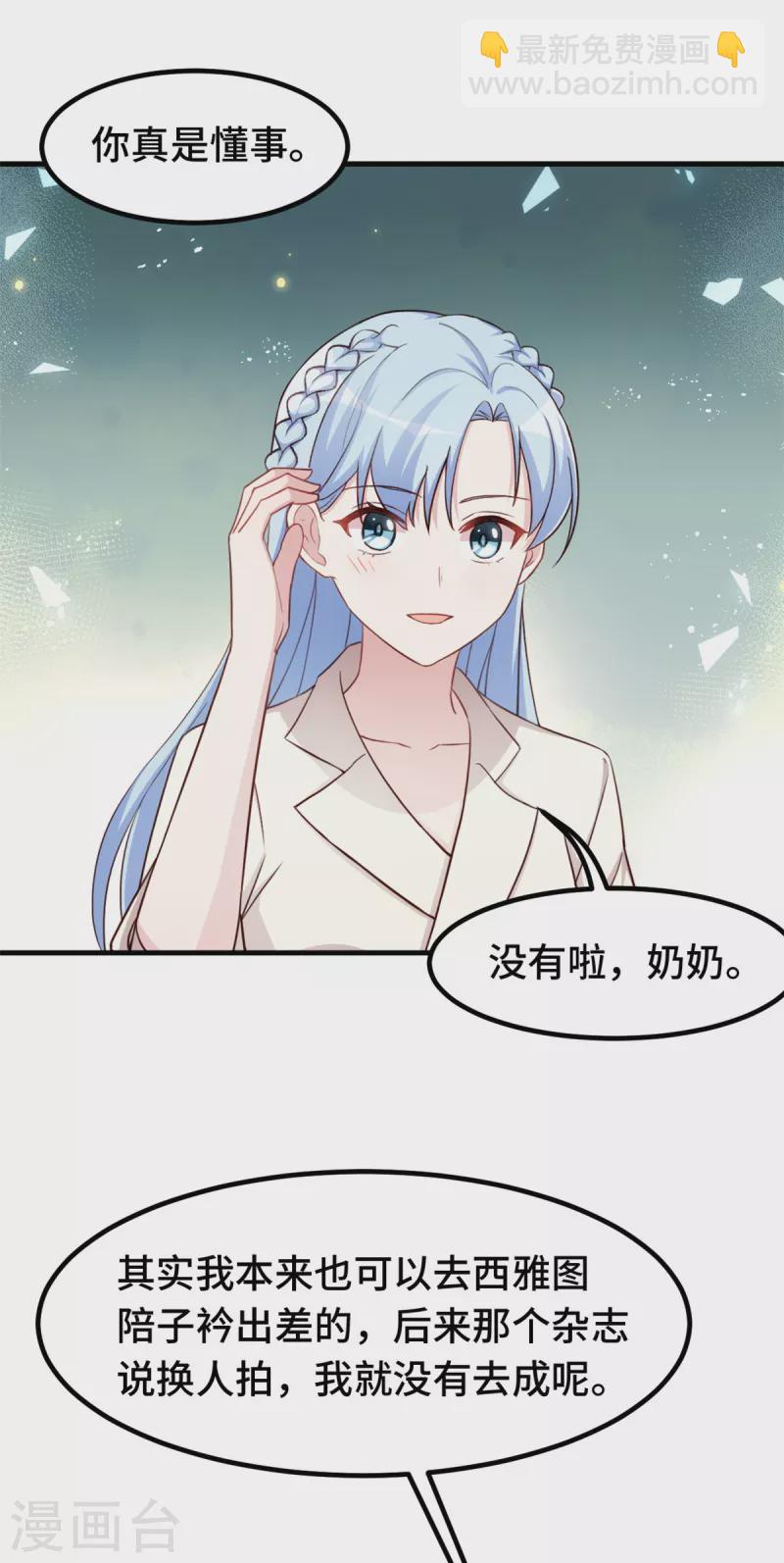 第277话 再给压力15