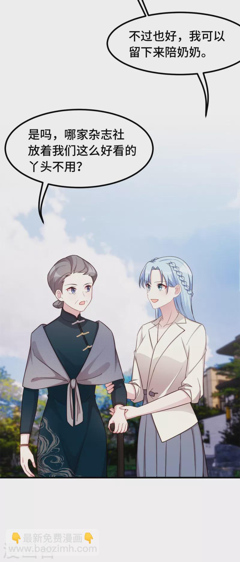 第277话 再给压力16