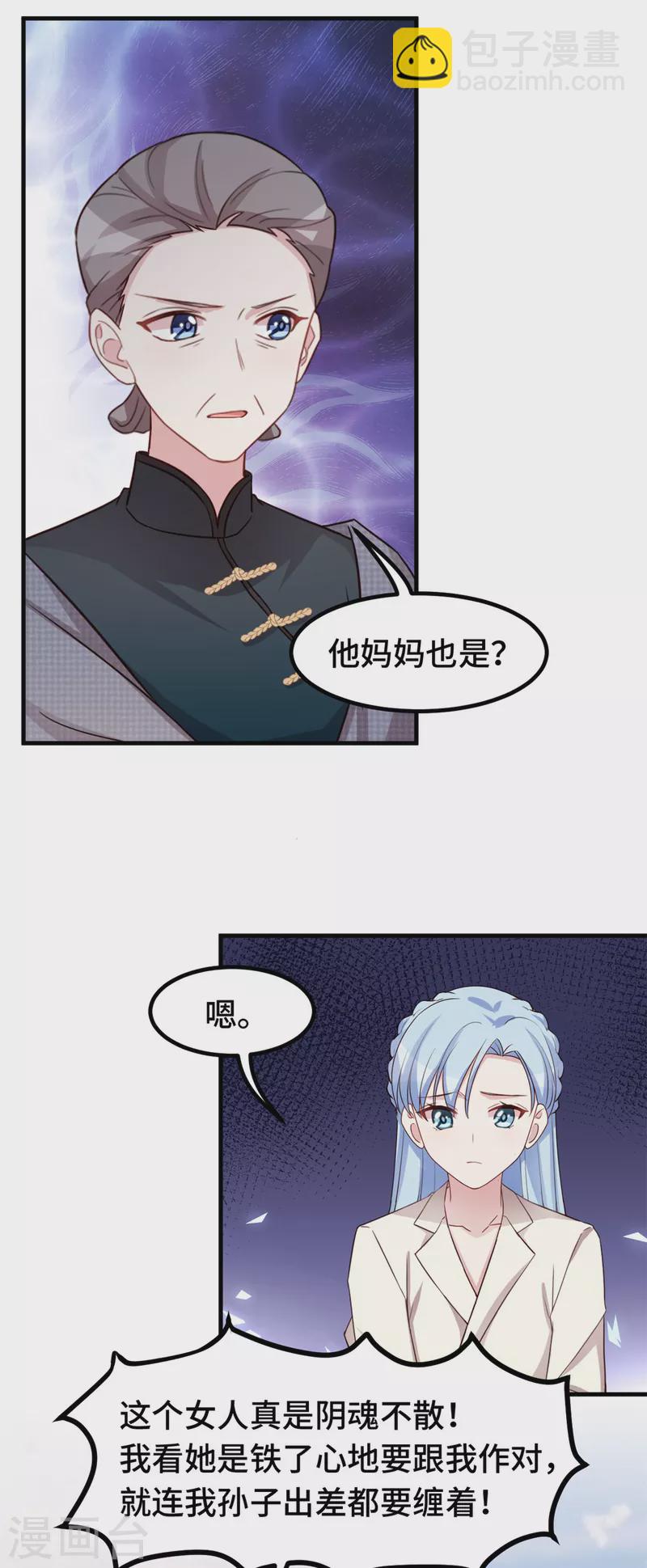 第277话 再给压力18