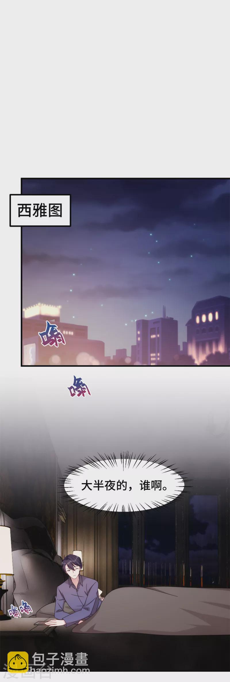 第277话 再给压力22