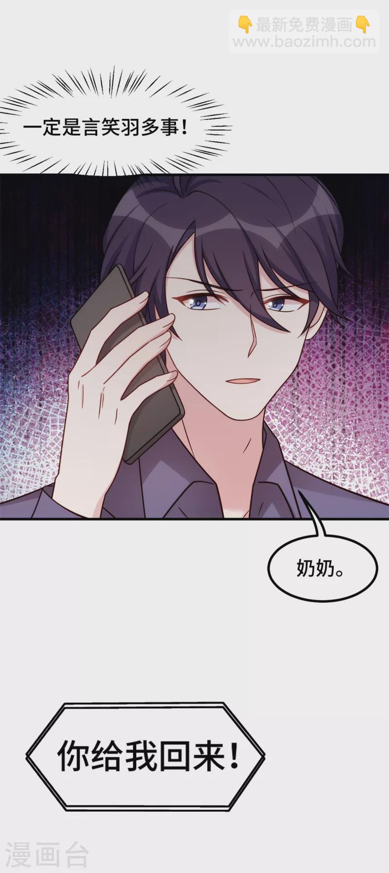 第277话 再给压力24
