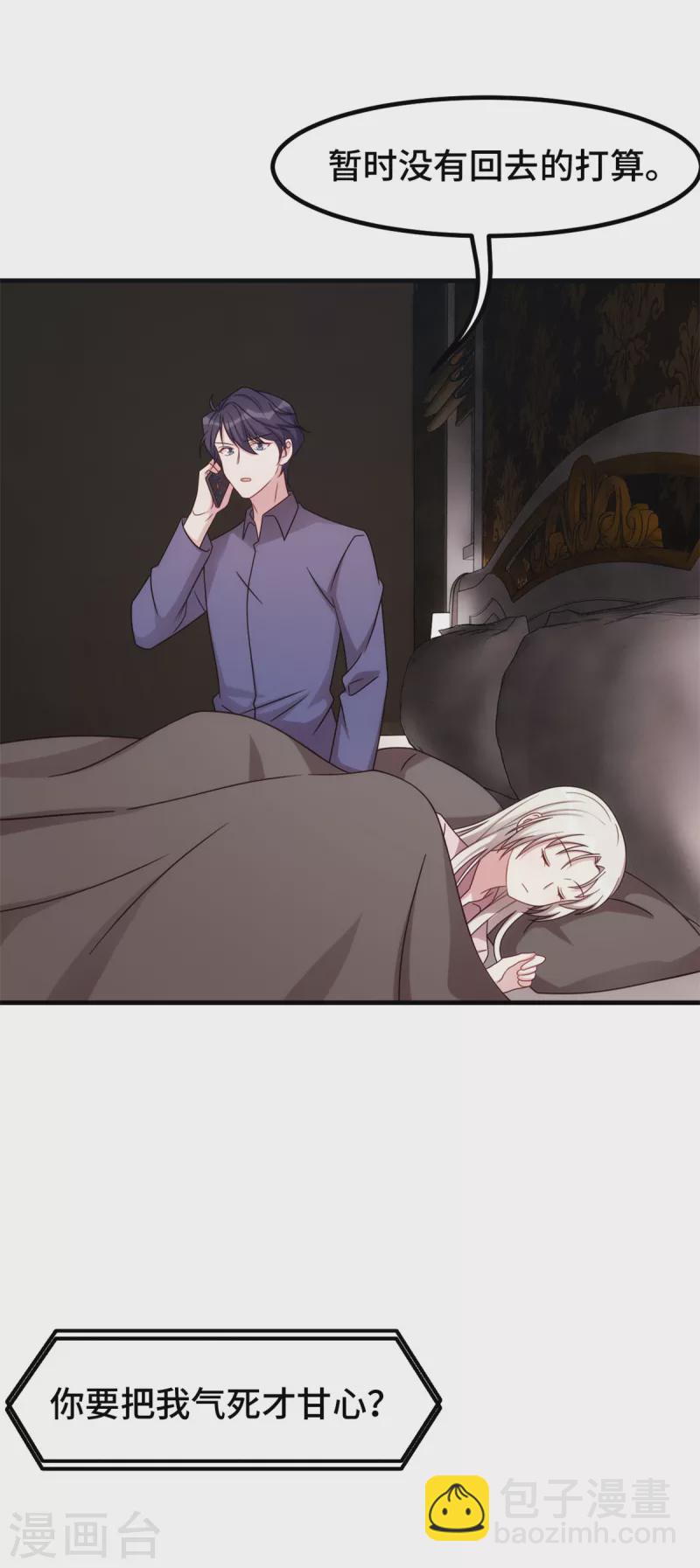 第277话 再给压力25
