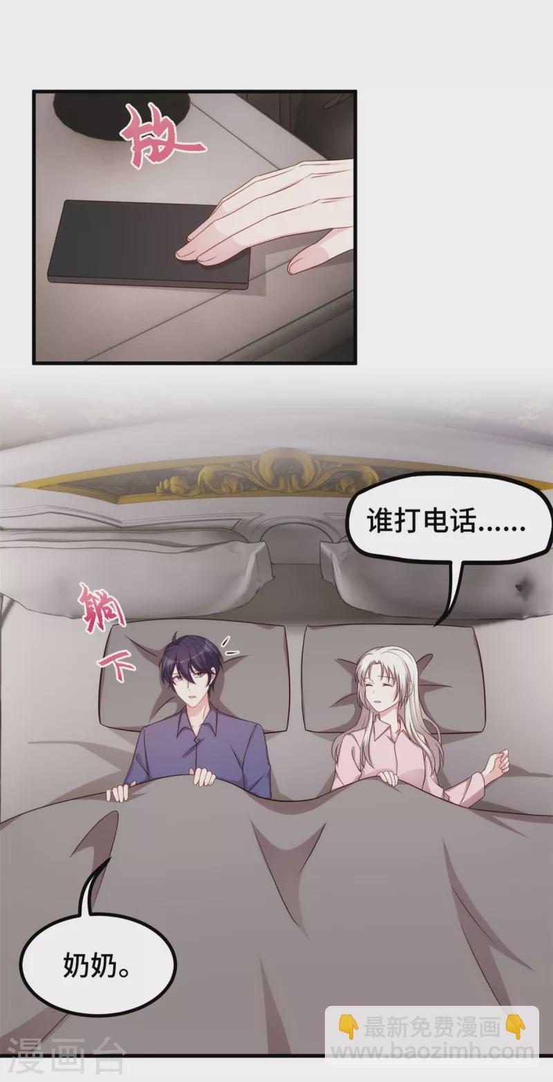 第277话 再给压力27