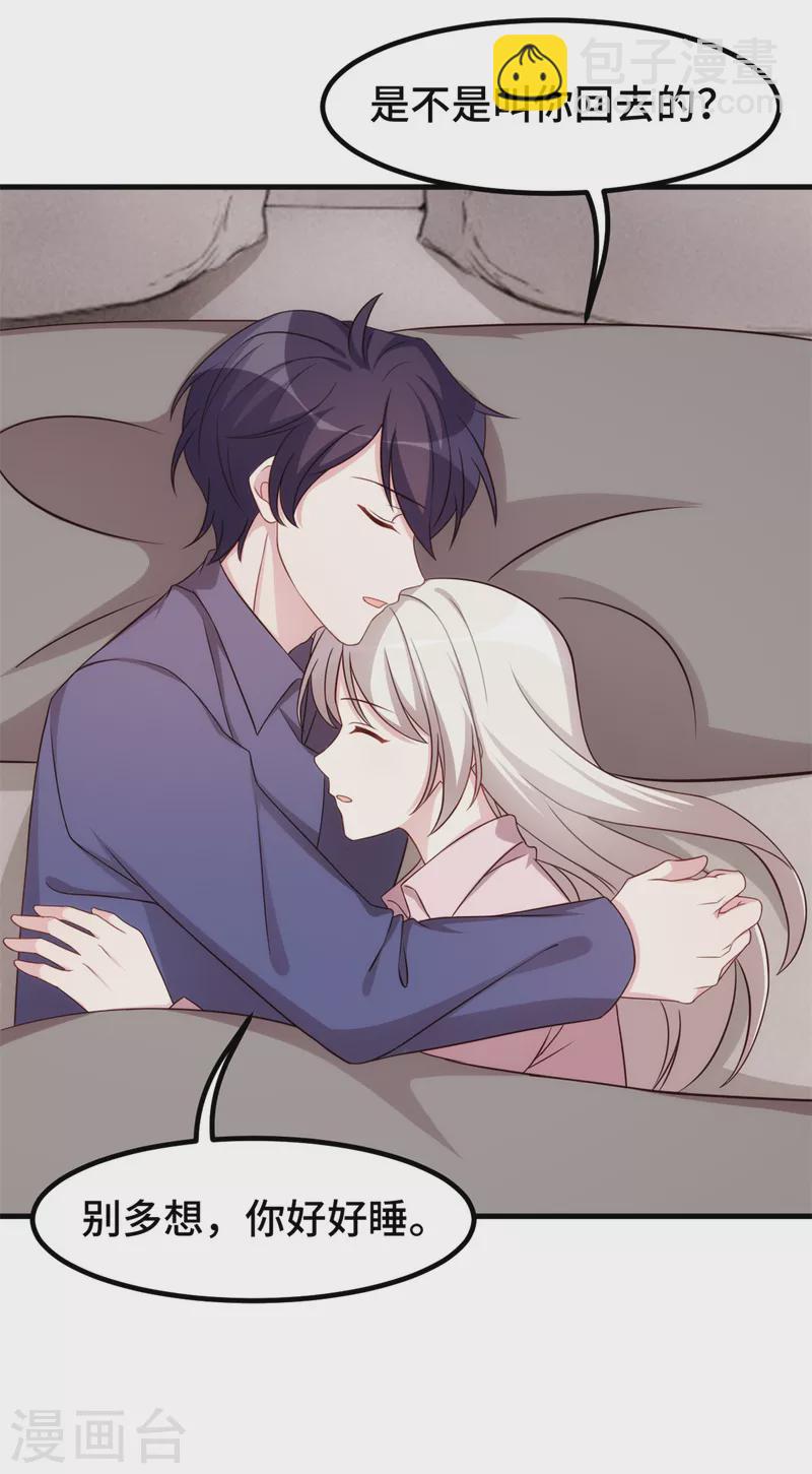 第277话 再给压力28