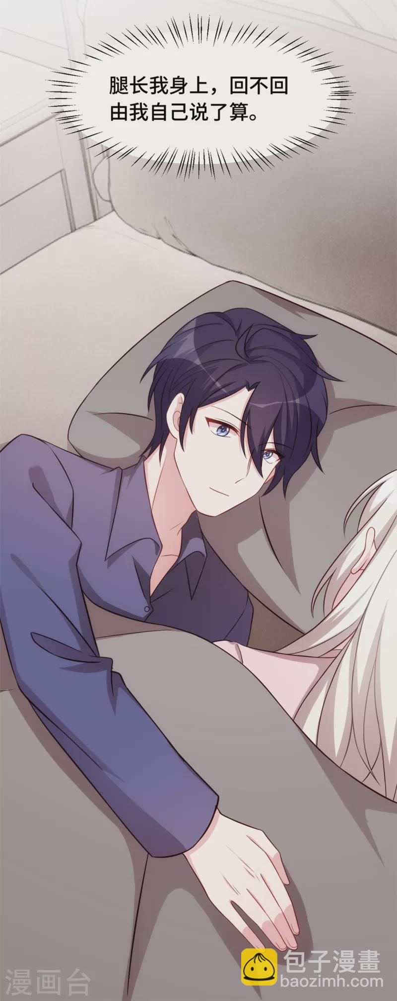 第277话 再给压力30
