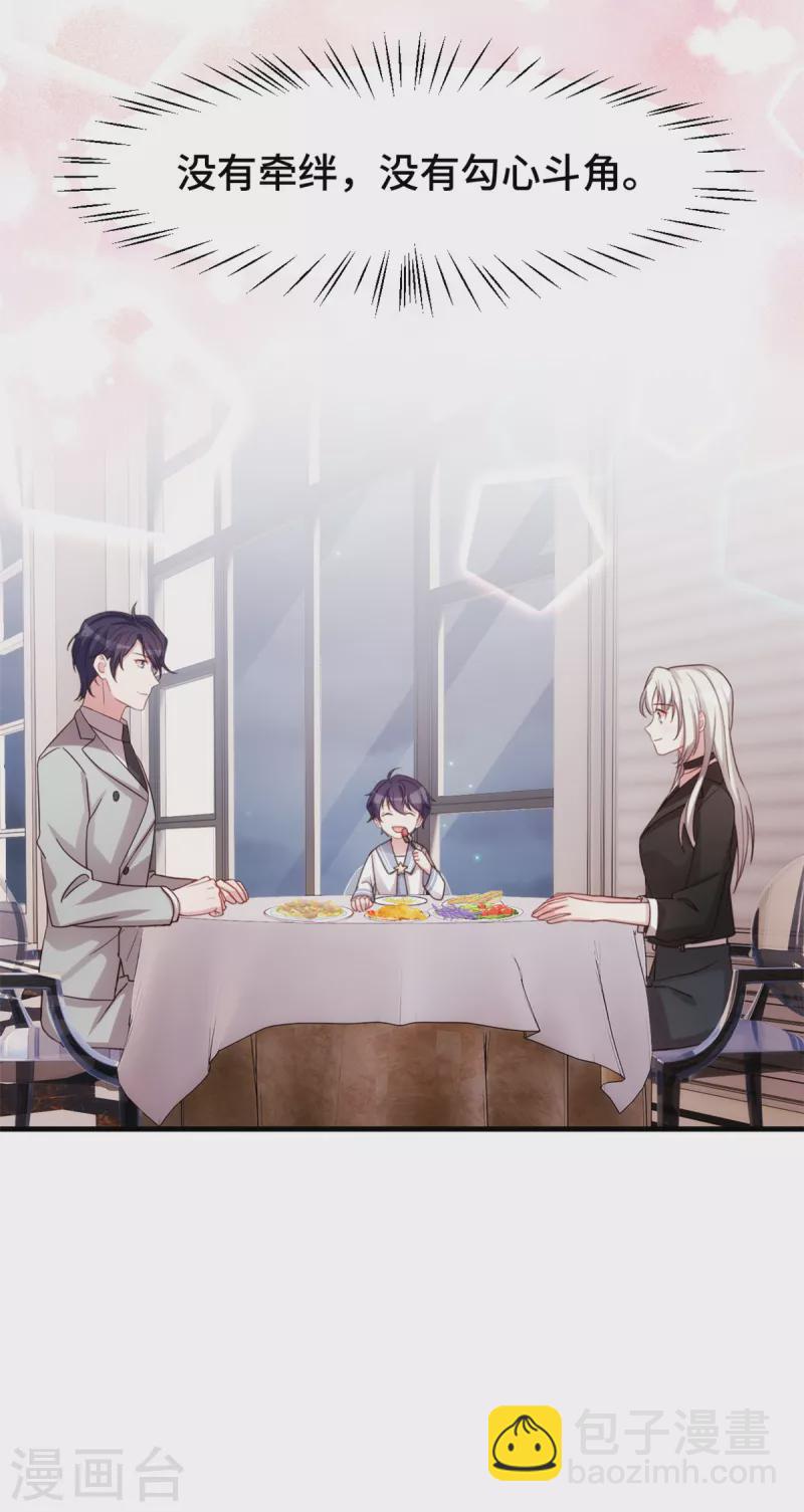 第277话 再给压力6
