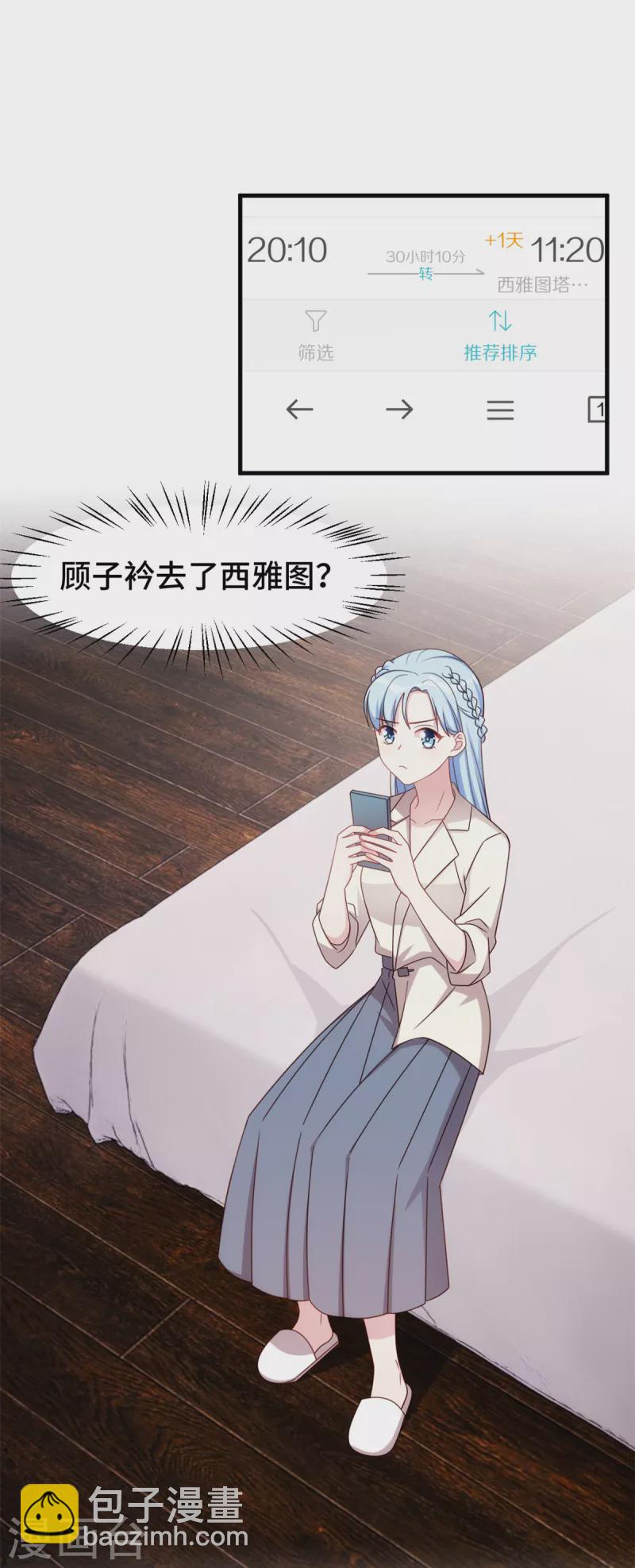 第277话 再给压力7
