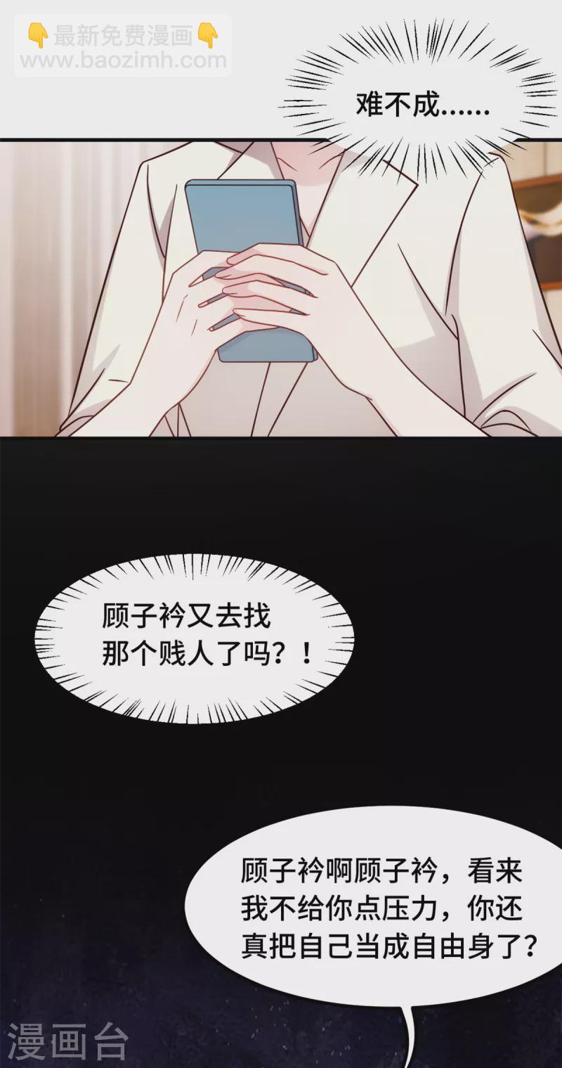 第277话 再给压力9