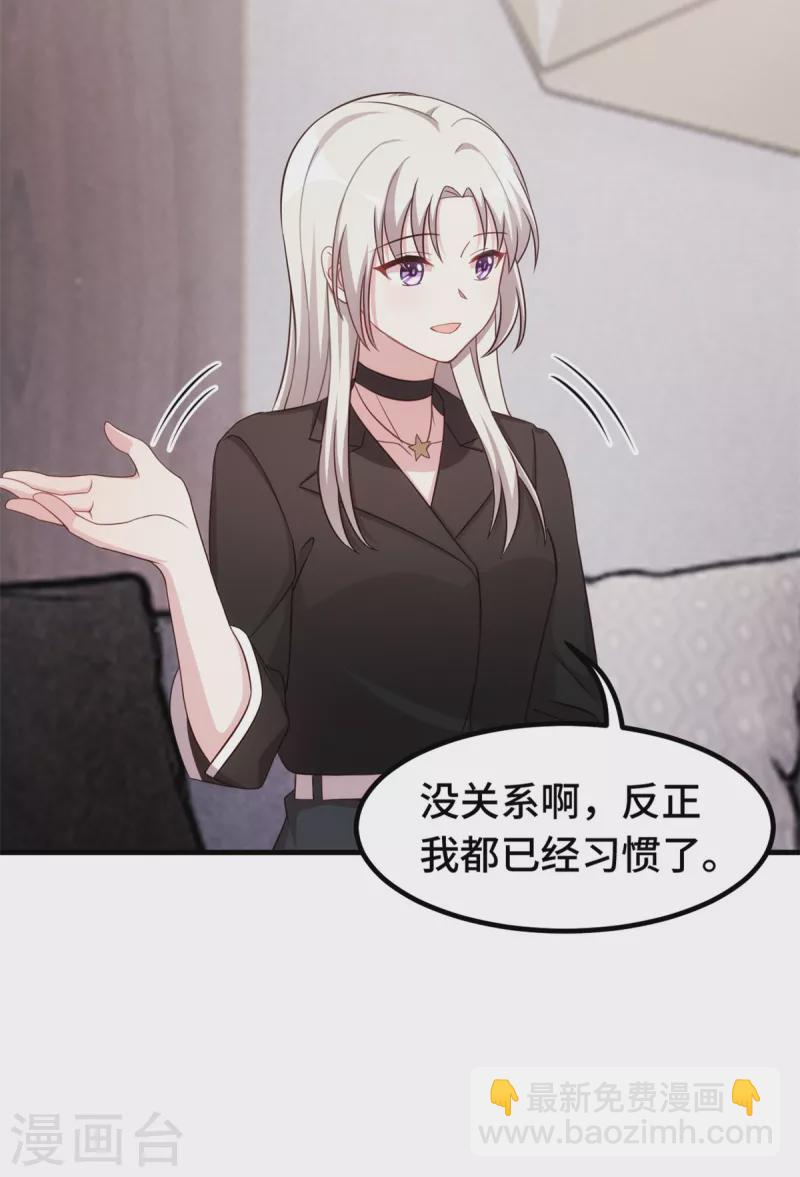第278话 我来解决12
