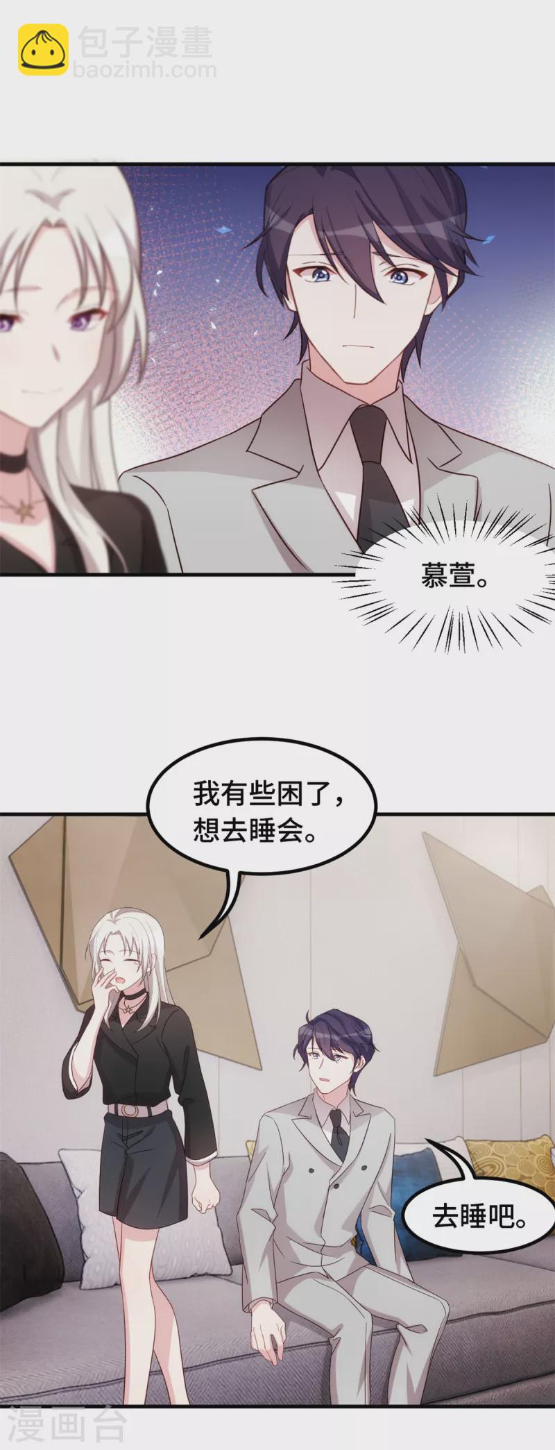第278话 我来解决13
