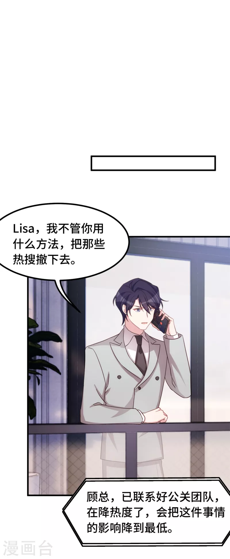 第278话 我来解决14