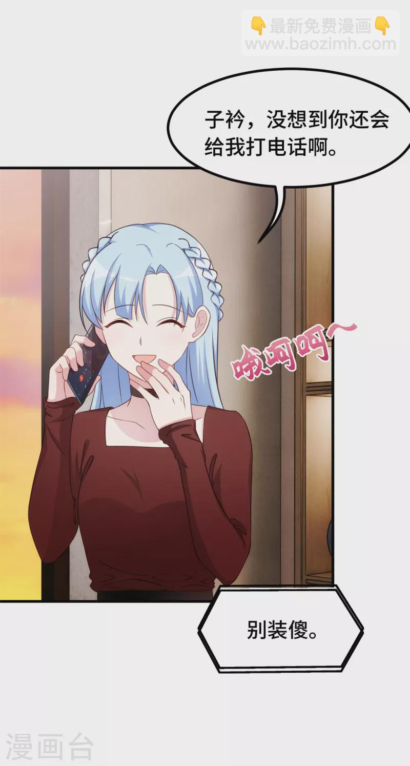 第278话 我来解决18