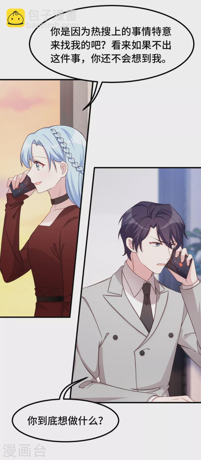 第278话 我来解决19