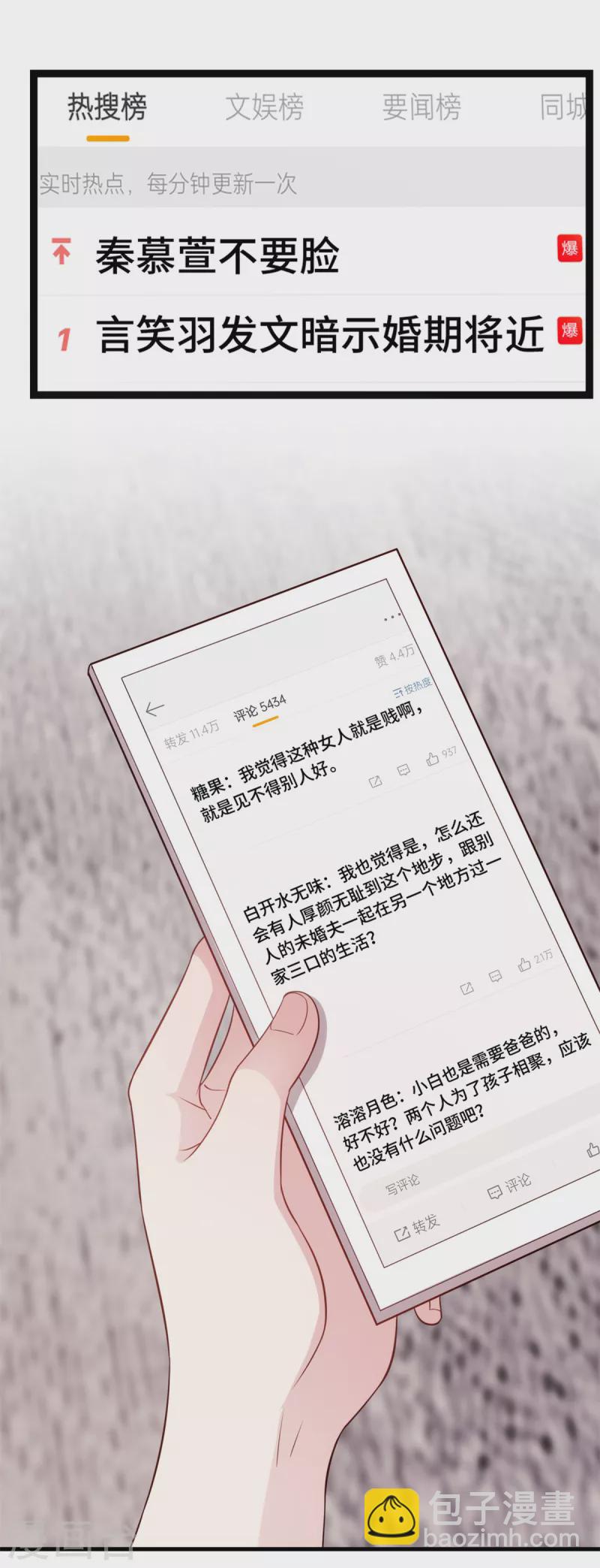 第278话 我来解决7