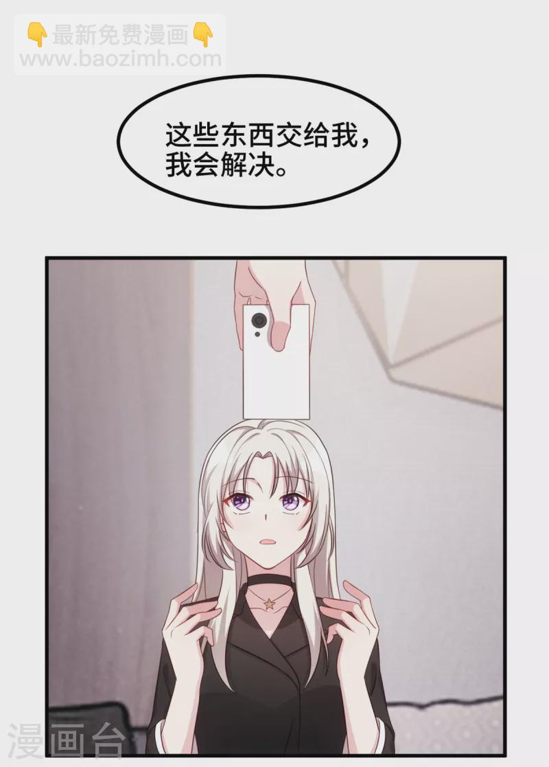 第278话 我来解决8