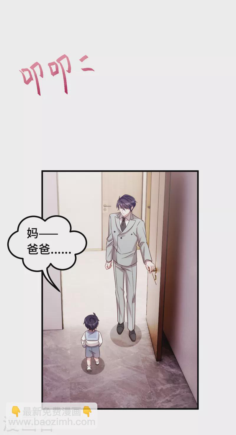 第279话 我只会娶你妈咪11