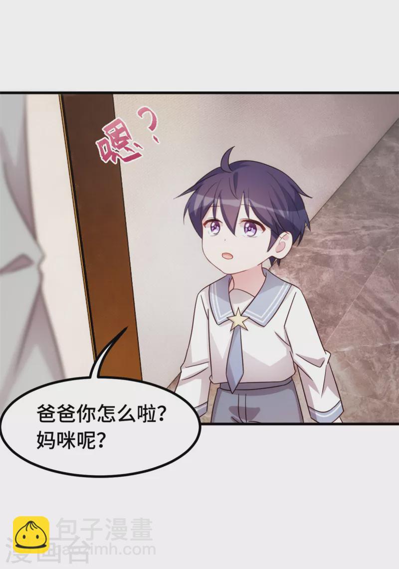 第279话 我只会娶你妈咪12