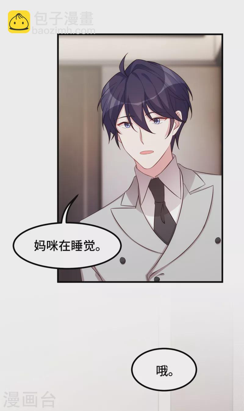 第279话 我只会娶你妈咪13
