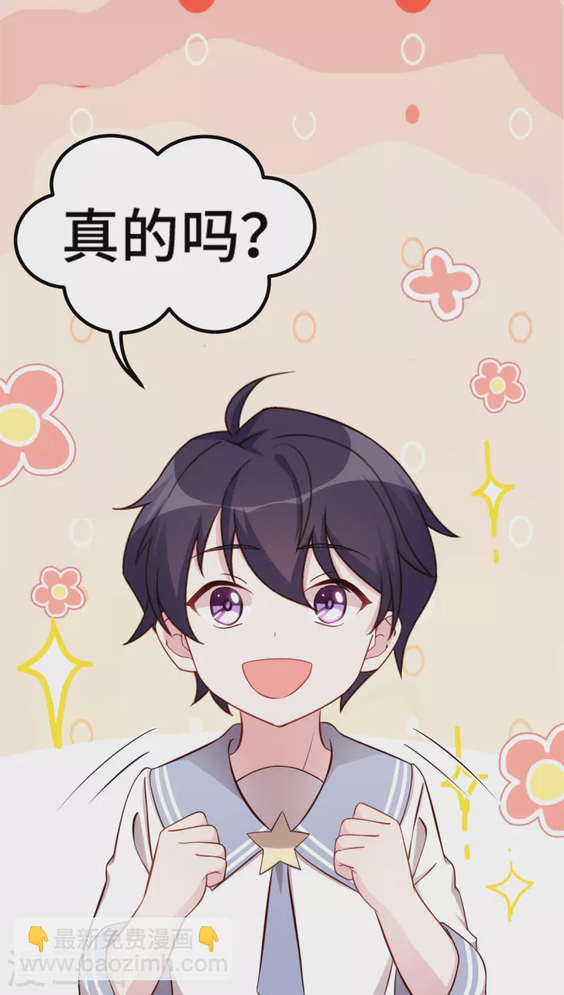 第279话 我只会娶你妈咪16