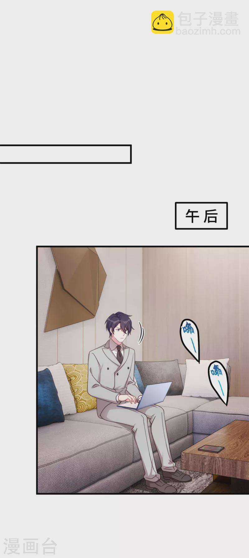 第279话 我只会娶你妈咪2
