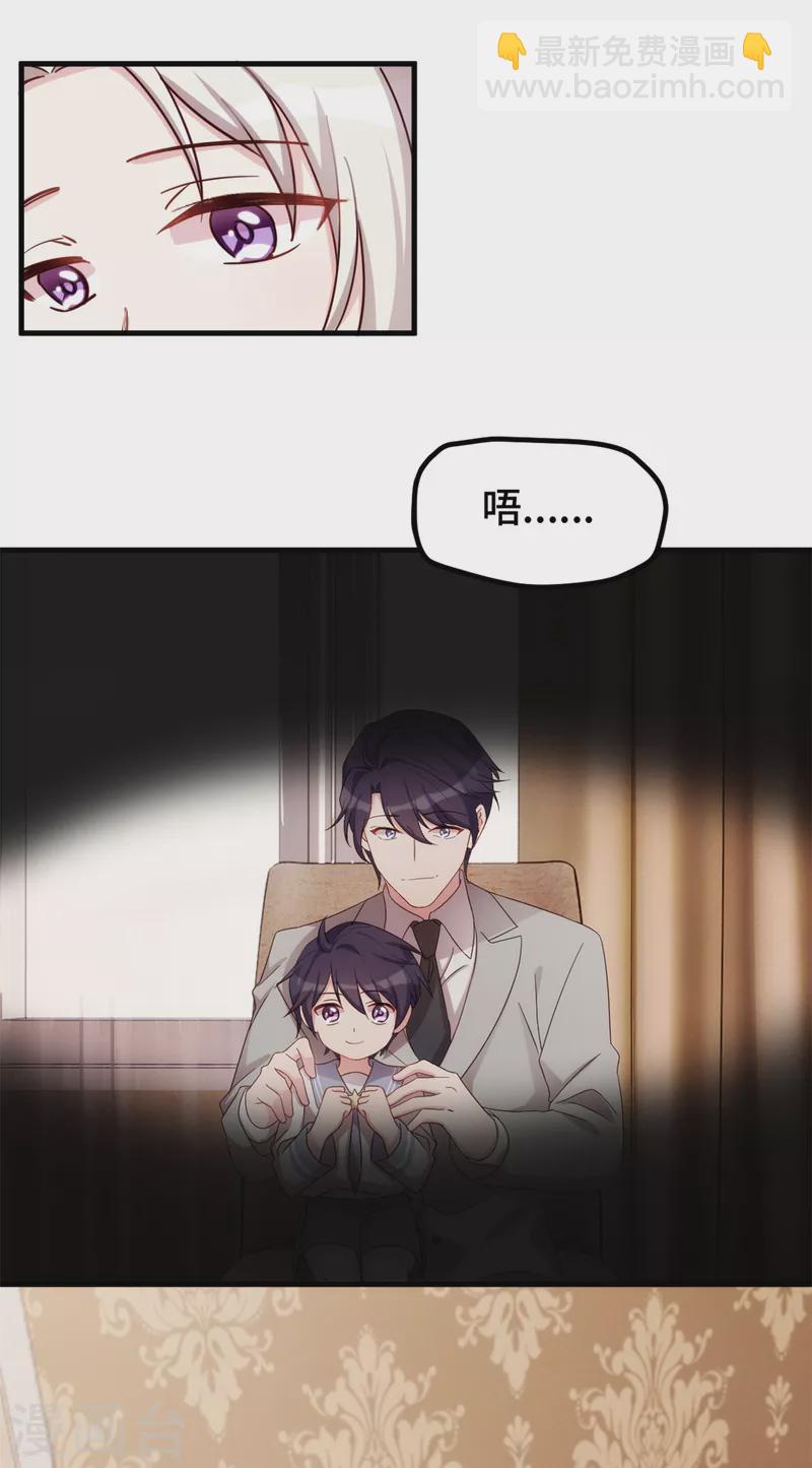第279话 我只会娶你妈咪21