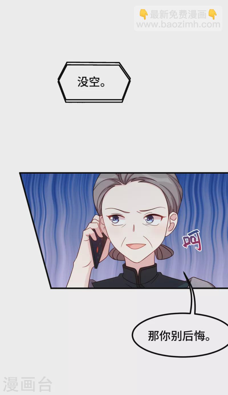 第279话 我只会娶你妈咪4