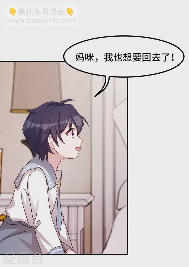 第280话 回国10