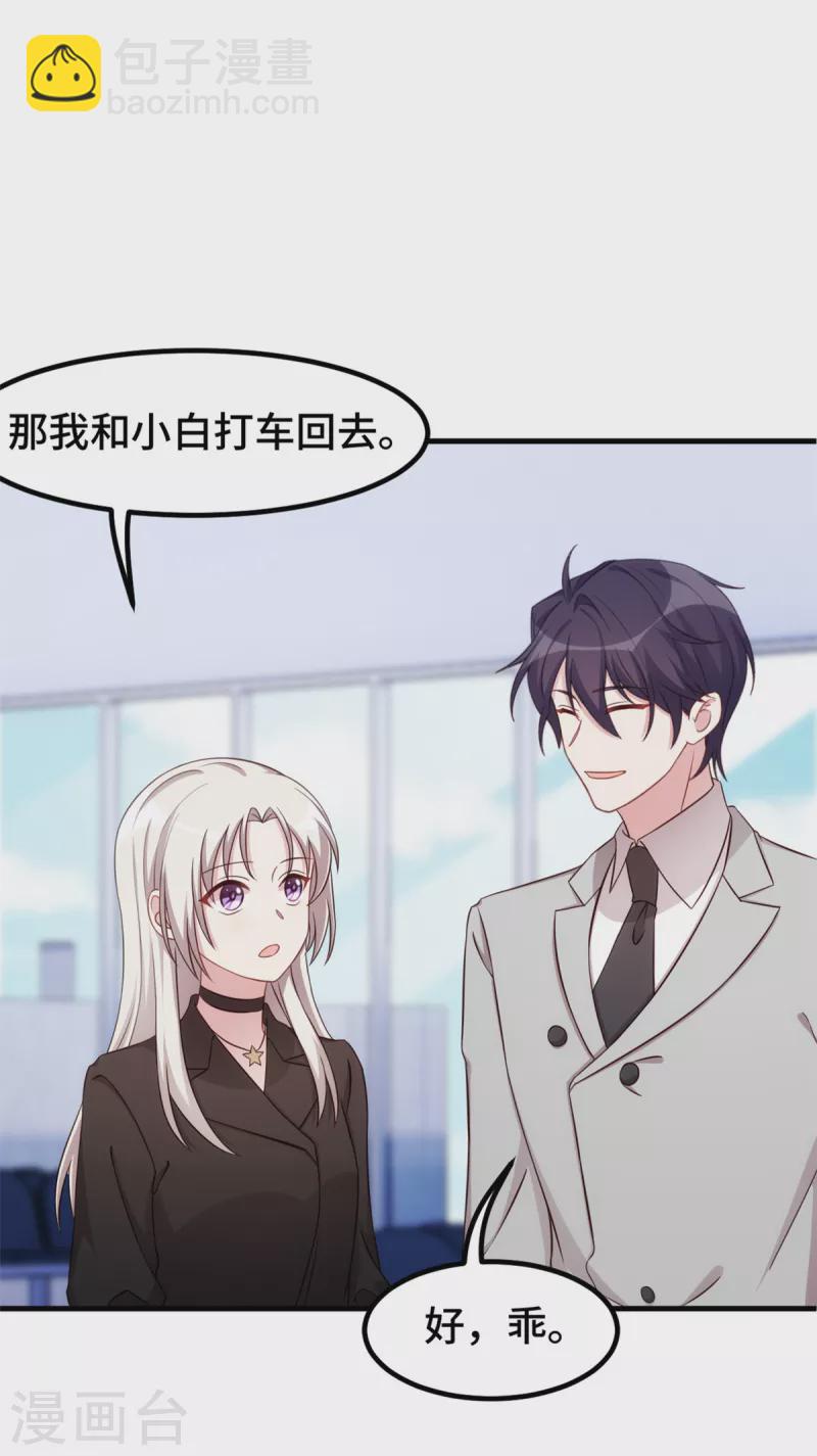 第280话 回国18