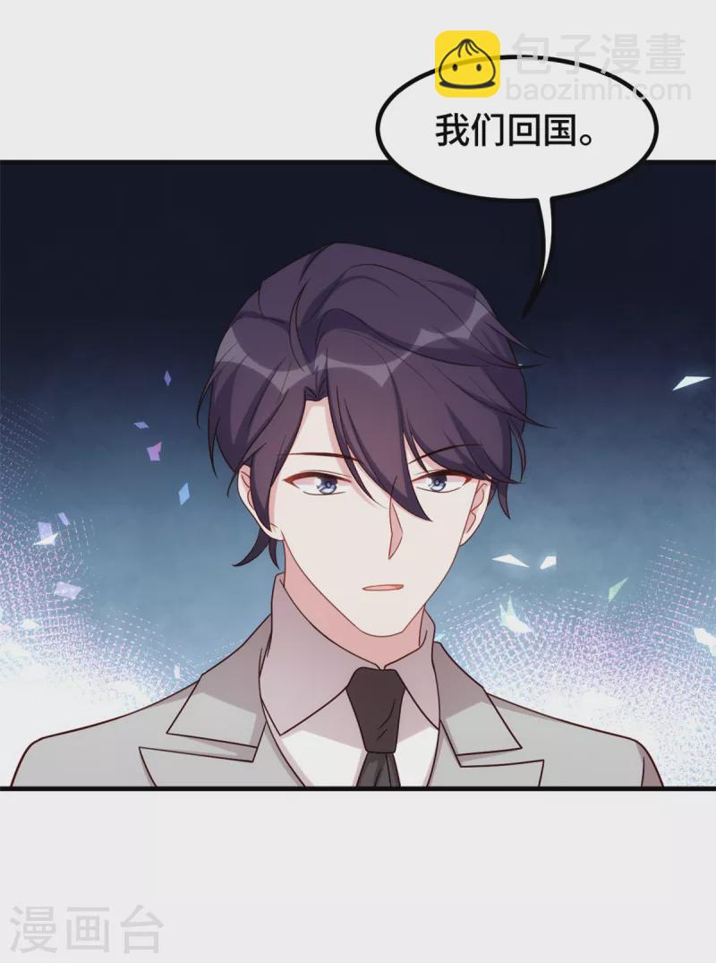 第280话 回国4