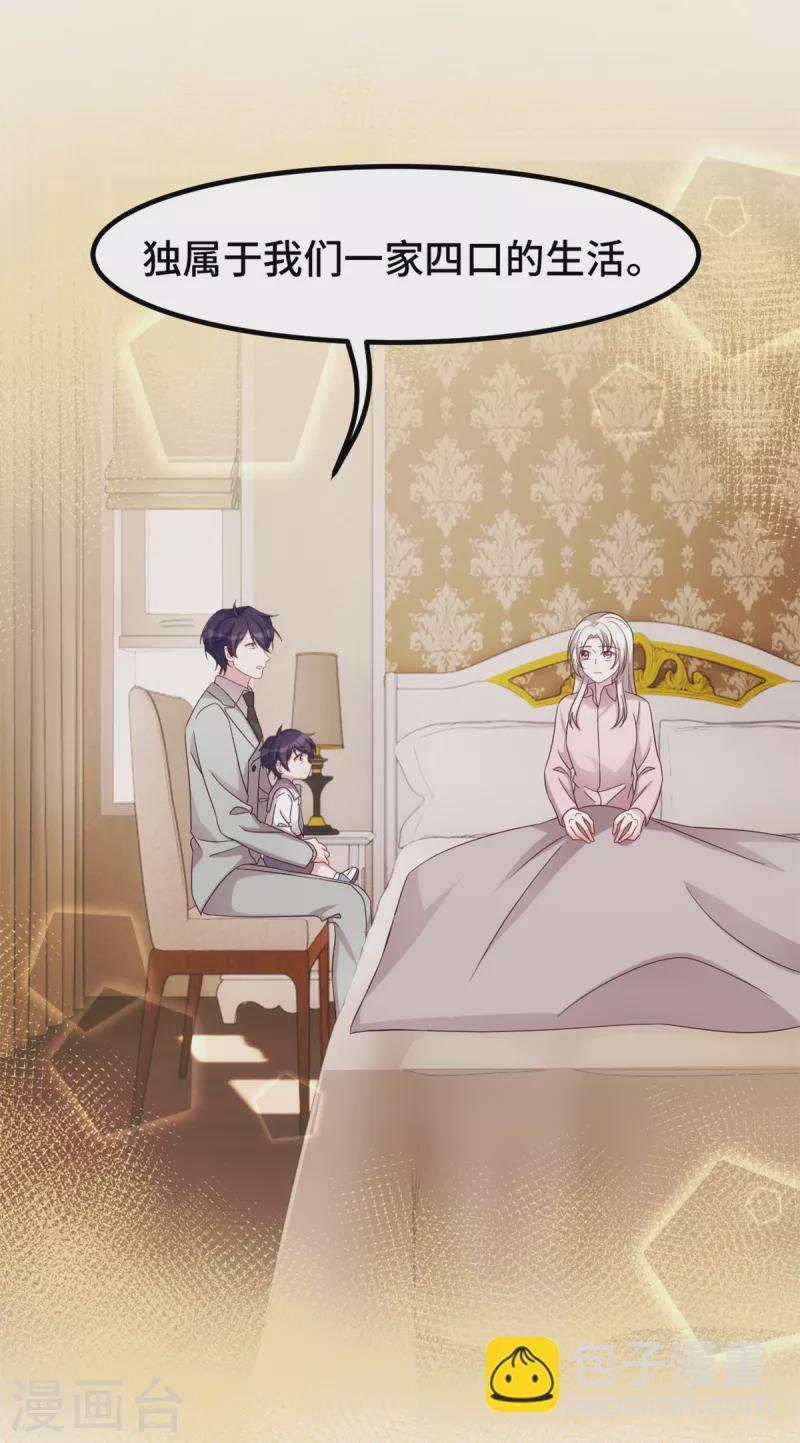 第280话 回国7