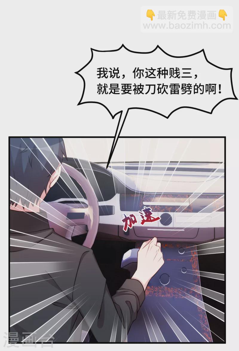 第281话 被利用的男人10