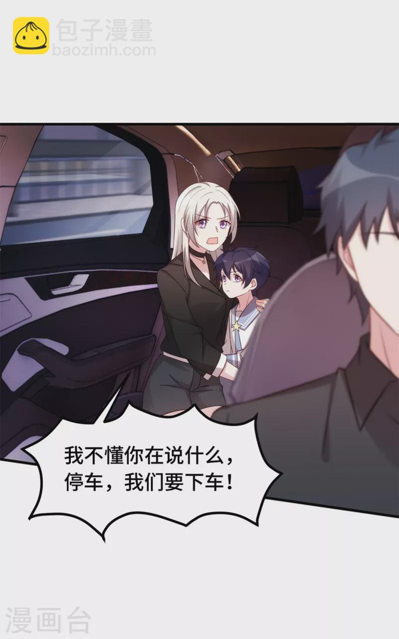 第281话 被利用的男人11