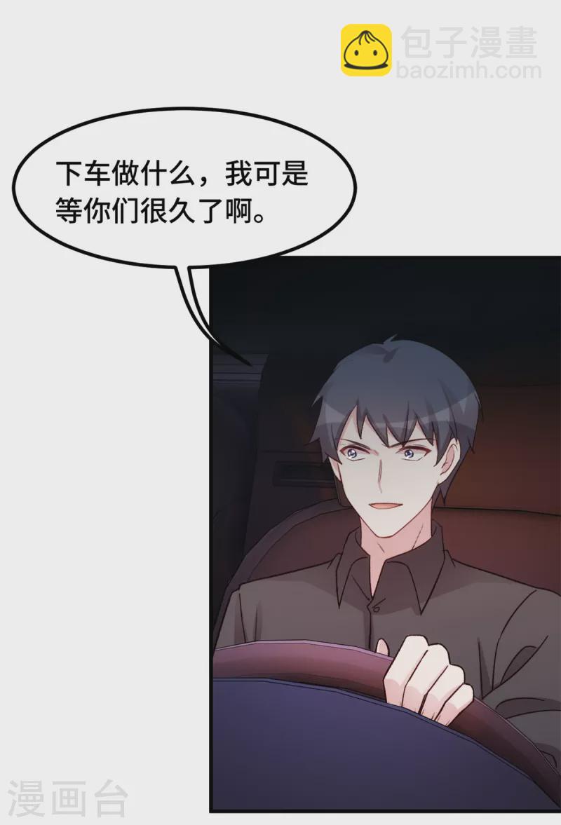 第281话 被利用的男人12