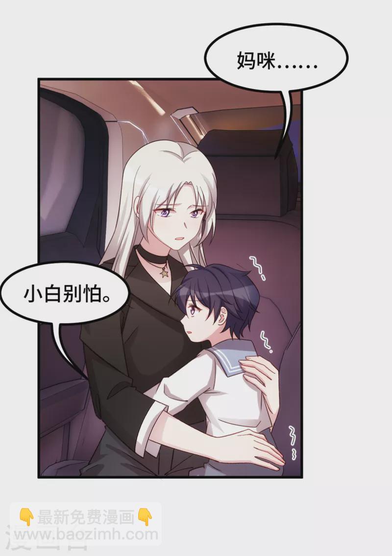 第281话 被利用的男人13