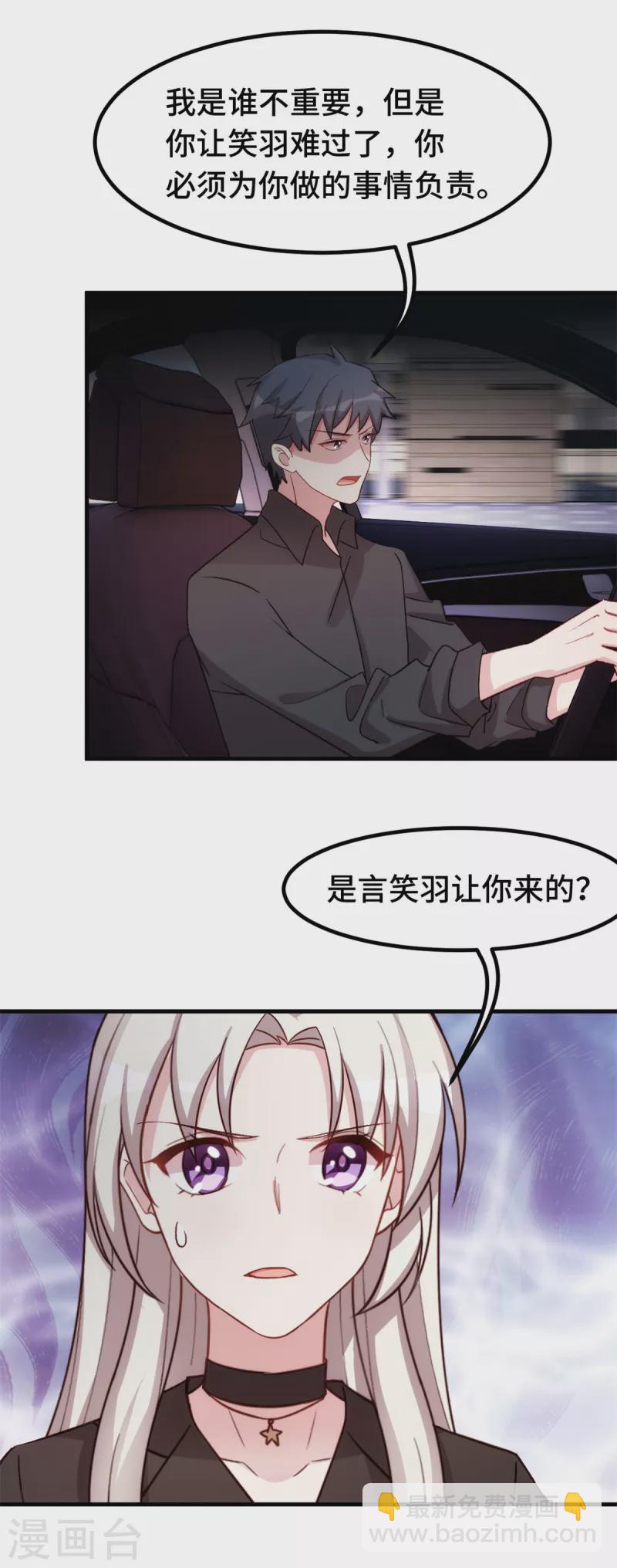 第281话 被利用的男人15