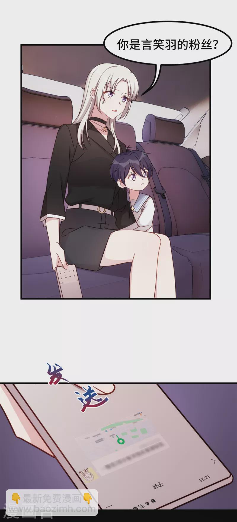 第281话 被利用的男人17