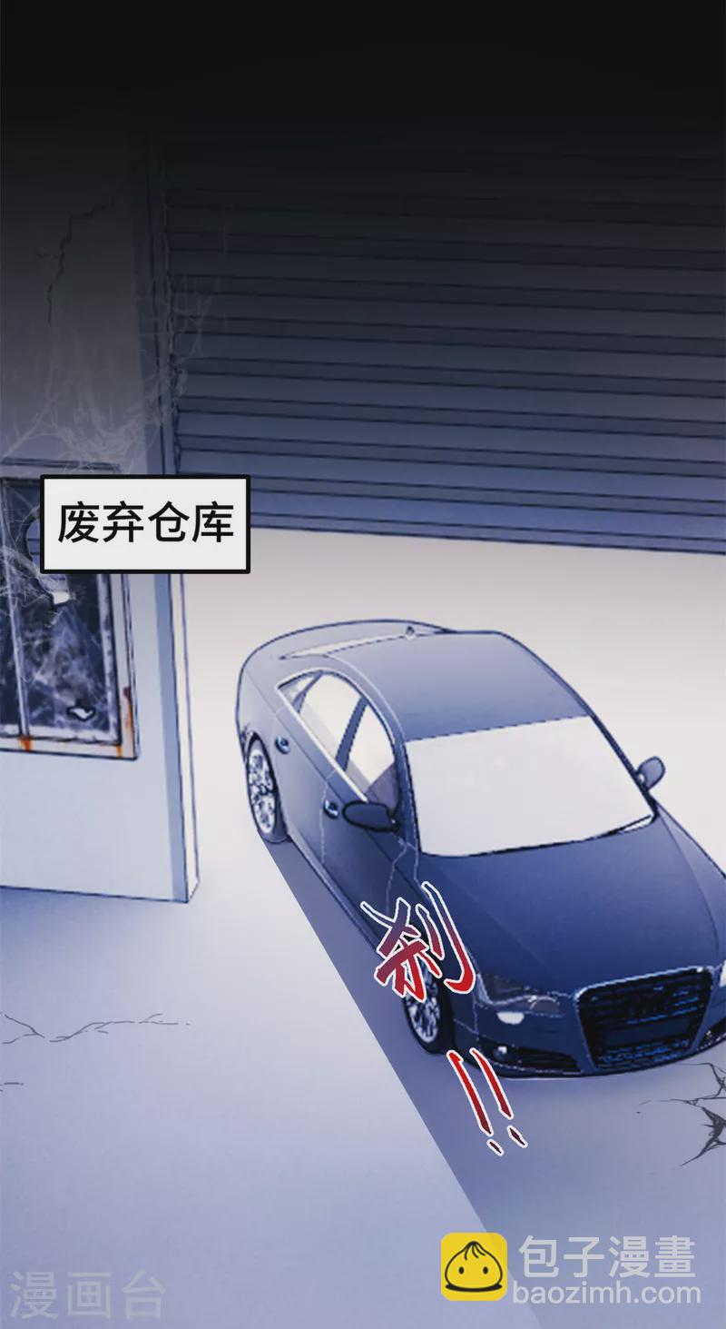第281话 被利用的男人18