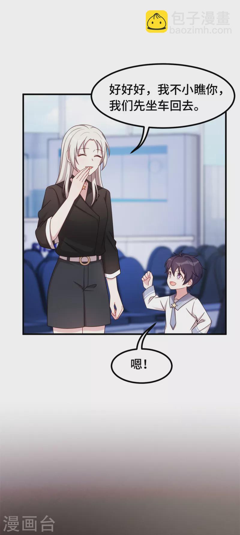 第281话 被利用的男人2