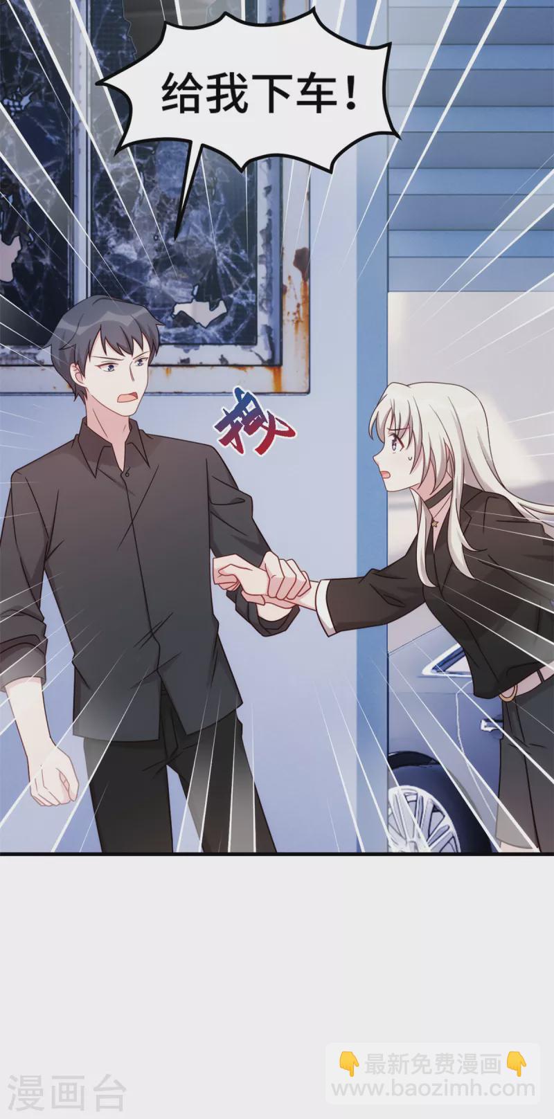 第281话 被利用的男人21