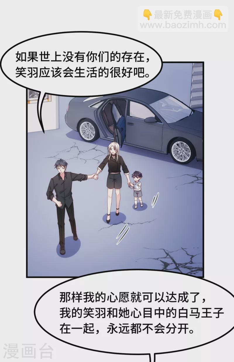 第281话 被利用的男人22