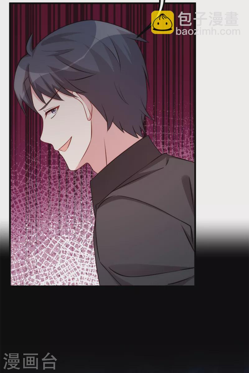 第281话 被利用的男人23