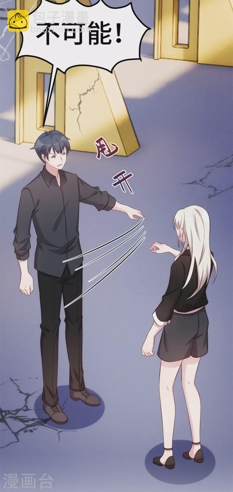 第281话 被利用的男人25