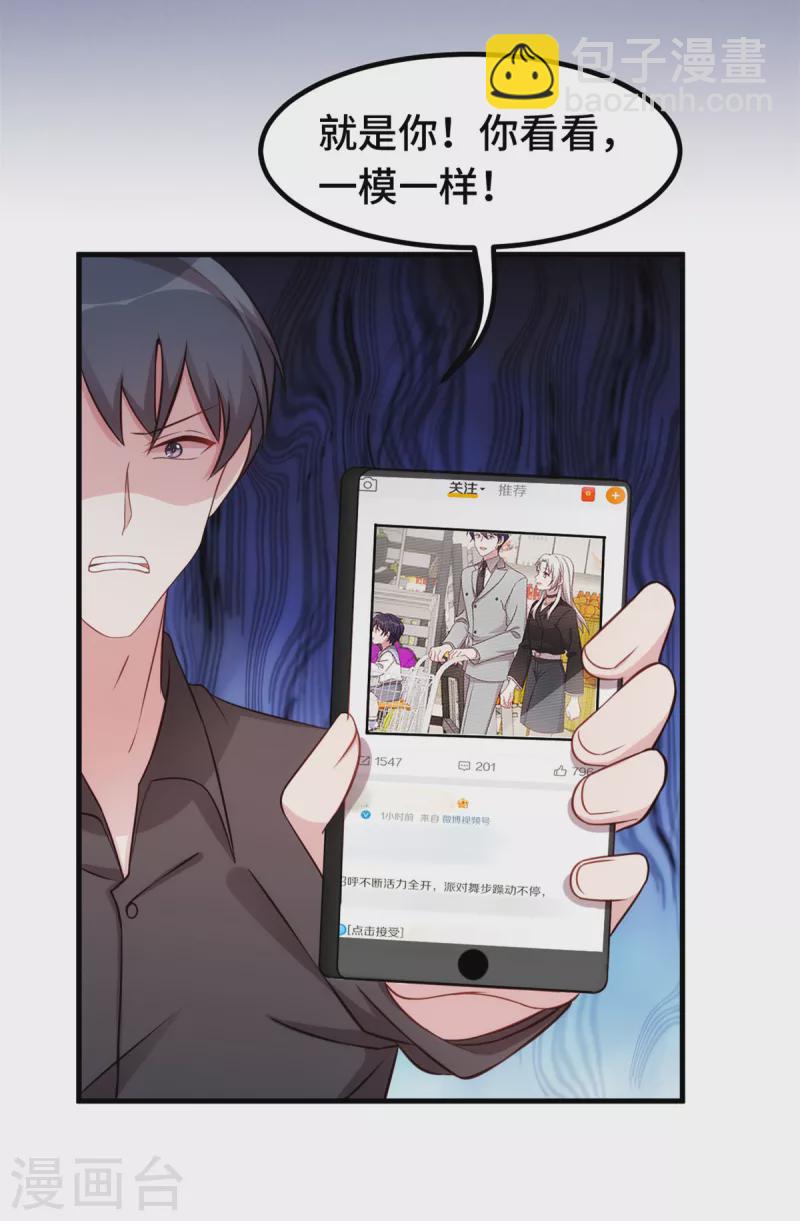 第281话 被利用的男人26