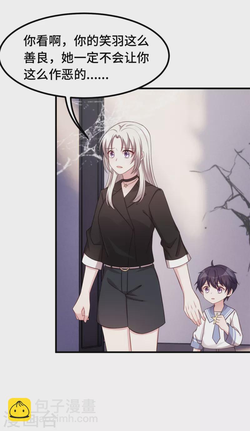 第281话 被利用的男人27