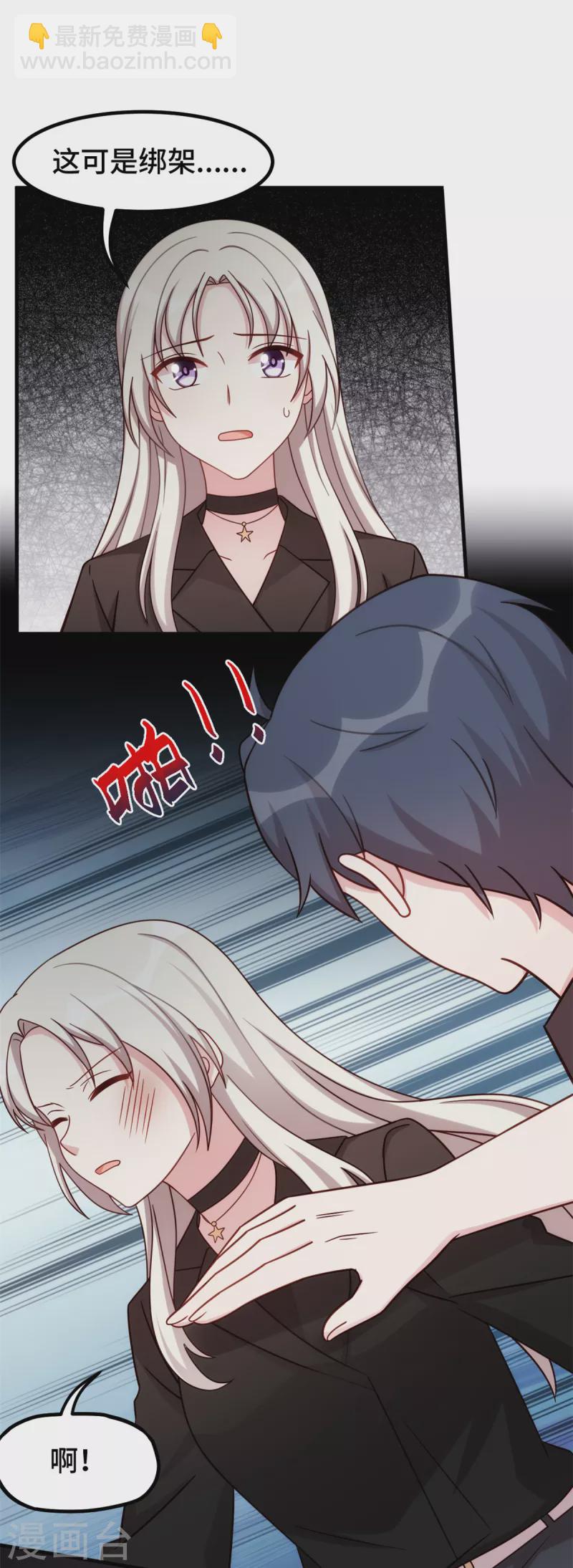 第281话 被利用的男人28