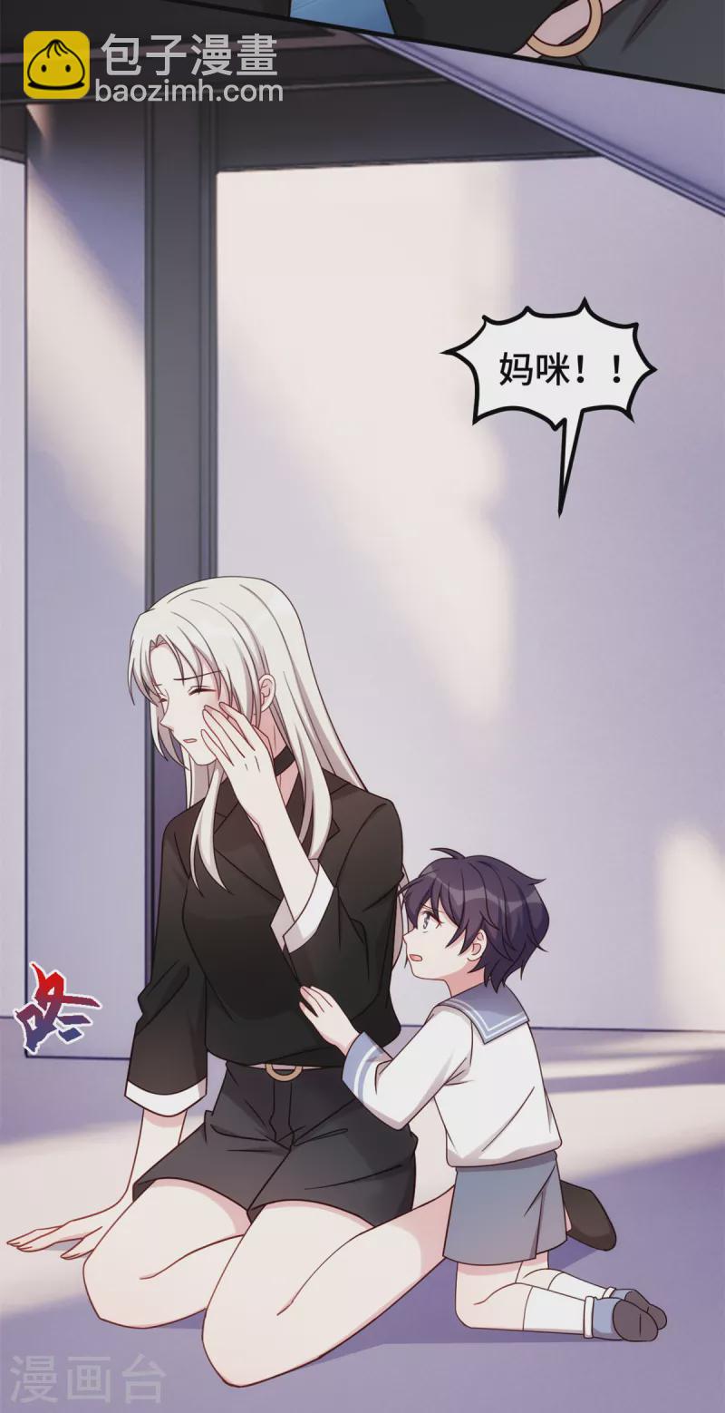 第281话 被利用的男人29